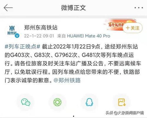 火车晚点爆料视频,揭秘延误背后的真相