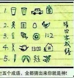 娱乐吃瓜四字成语大全,揭秘“娱乐吃瓜”成语背后的故事