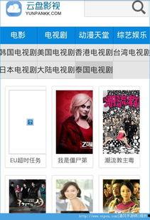 云盘影视在线观看,云盘影视在线观影指南