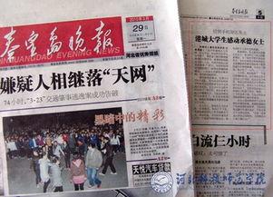 秦皇岛晚报爆料新闻事件,惊现神秘事件，真相即将揭晓！